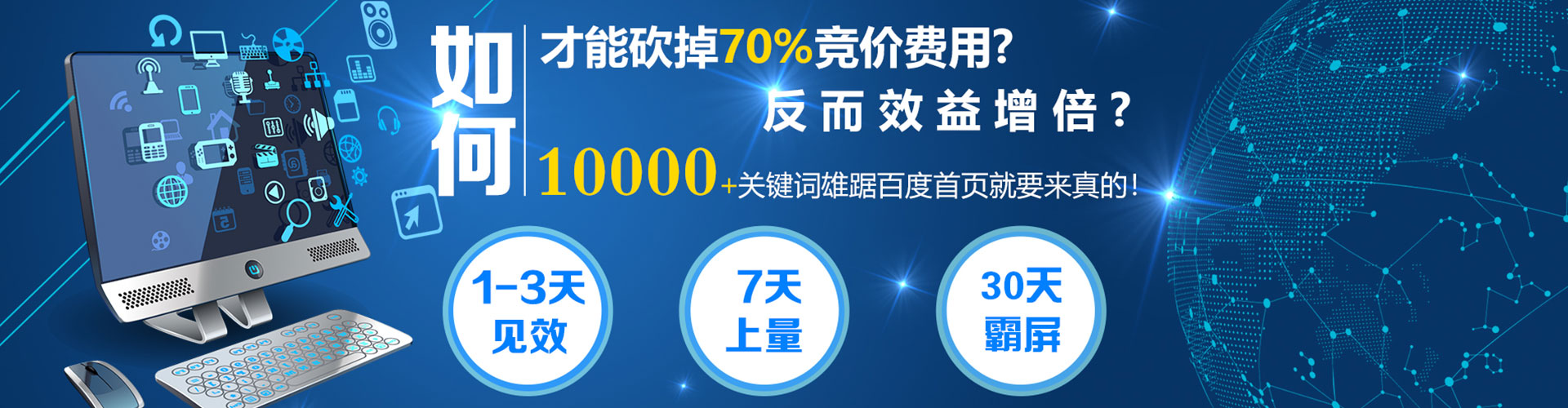 南溪如何百度推广
