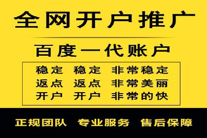 揭秘竞价推广开户费用背后的成功故事